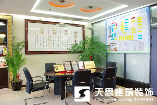 <a href=http://miqian.net/ target=_blank class=infotextkey>合肥辦公室裝修</a>